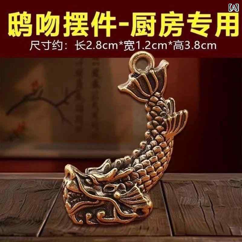 アンティーク　雑貨　DIY 真鍮製の 龍 九 子 赤尾 赤 文 装飾品 キッチン ホーム アクセサリー リビン..