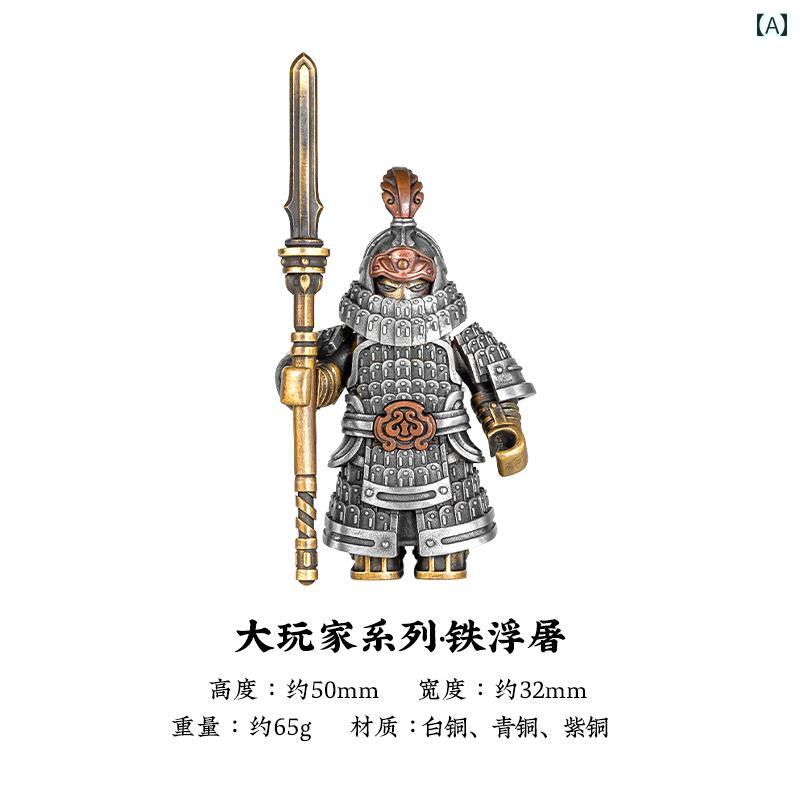 アンティーク　雑貨　DIY Zhuojiang Big Player シリーズ 鉄塔 装飾品 鎧 金属 チャイナ風 銅 ハンドル..