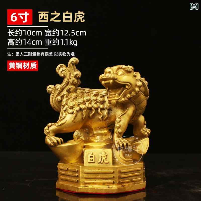 アンティーク 雑貨 飾り 真鍮 四 面 神話の 獣の 飾り 銅の 青 龍 白虎 朱雀 玄 武の 獣 セット ホーム クラフト ギフト