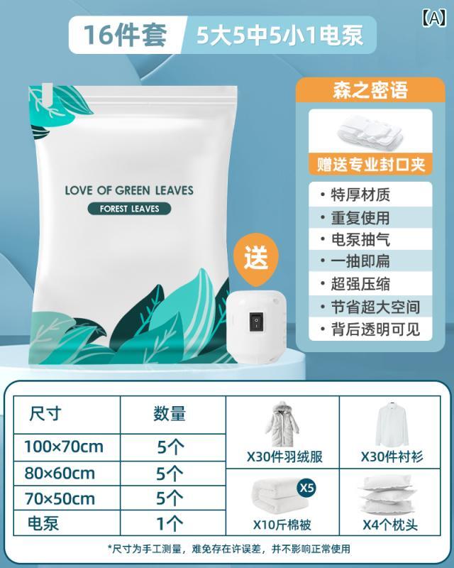 圧縮 真空 袋 真空 圧縮 袋 収納袋 キルト 家庭用 衣類 ダウン ジャケット 特殊 電動 ポンプ