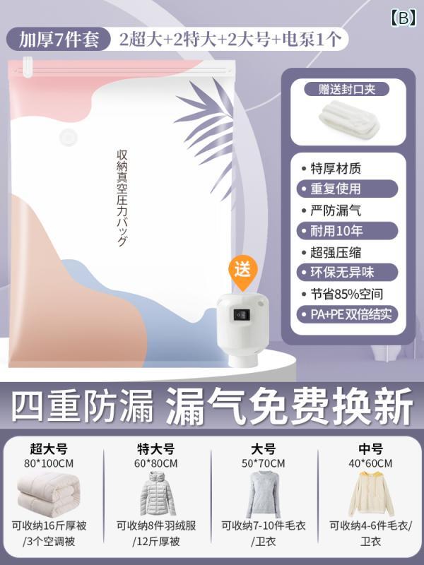 圧縮 真空 袋 ダウン ジャケットを 梱包 するに 空気を 抜く 真空 圧縮 バッグ 衣類 キルト キルト用の 防水 防 湿 収納