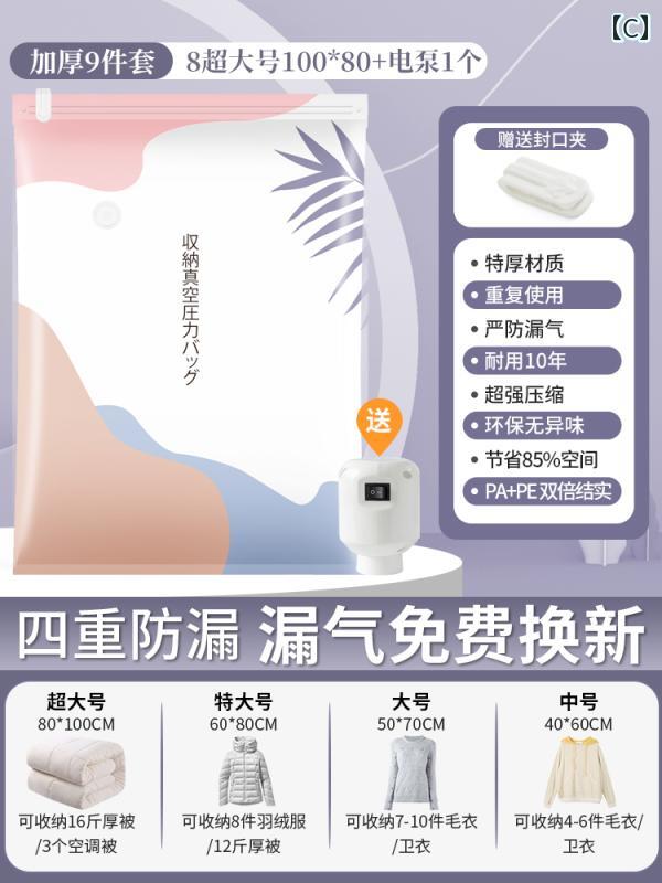 圧縮 真空 袋 ダウン ジャケットを 梱包 するに 空気を 抜く 真空 圧縮 バッグ 衣類 キルト キルト用の 防水 防 湿 収納