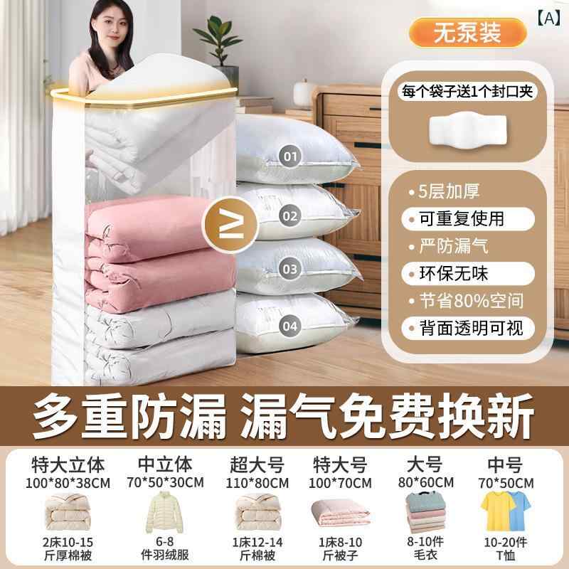 圧縮 真空 袋 家庭用の 立体 真空 圧縮 バッグ。 特大 サイズで 厚手で 丈夫。 キルト 衣類 ダウン ジャケット 収納に 最適。