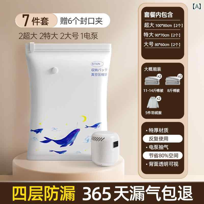 圧縮 真空 袋 真空 圧縮 袋 収納袋 キルト 家庭用 電動 ポンプ オーガナイザー バッグ 密封 衣類