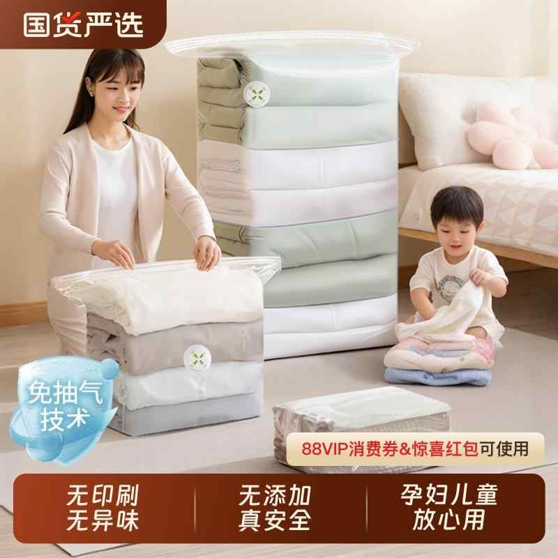 圧縮 真空 袋 排気 不要の 真空 圧縮 バッグ キルト 衣類 収納 引越 し 旅行 スーツ ケース