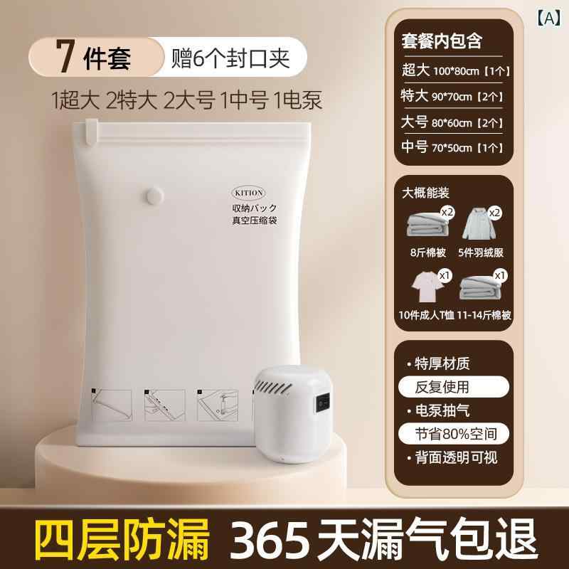 圧縮 真空 袋 真空 圧縮 袋 電動 ポンプ 家庭用 キルト 収納袋 衣類な 梱包 整理 アーティファクト