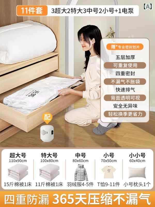 圧縮 真空 袋 真空 圧縮 バッグ 収納 衣類 キルト 家庭用 仕上げ 厚手 特殊 加工 電動 ポンプ