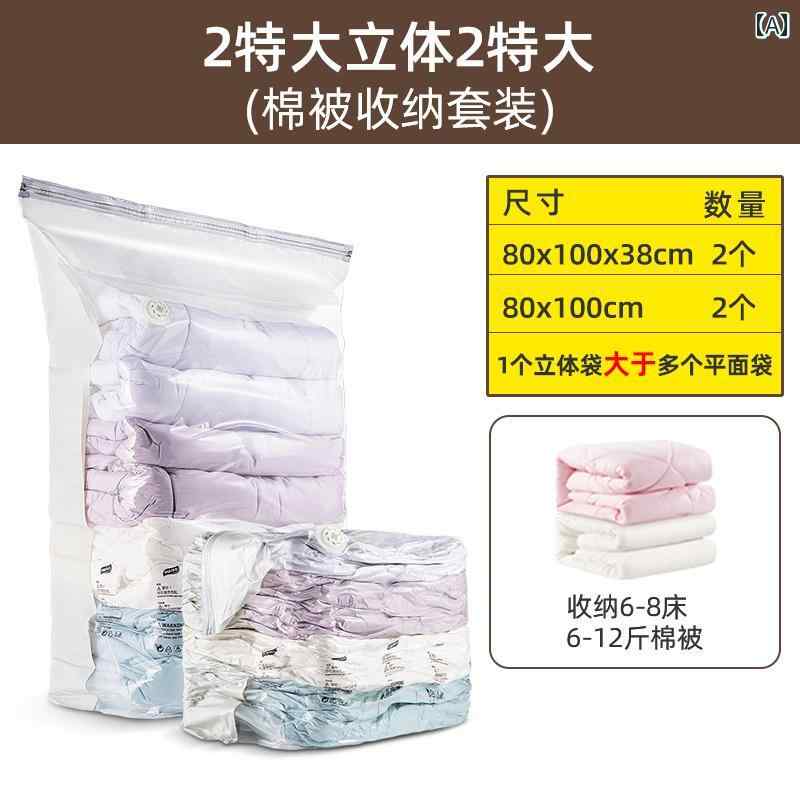 圧縮 真空 袋 Taili 真空 圧縮 バッグ 衣類 ダウン ジャケット 家庭用 キルト 綿 フリー 収納