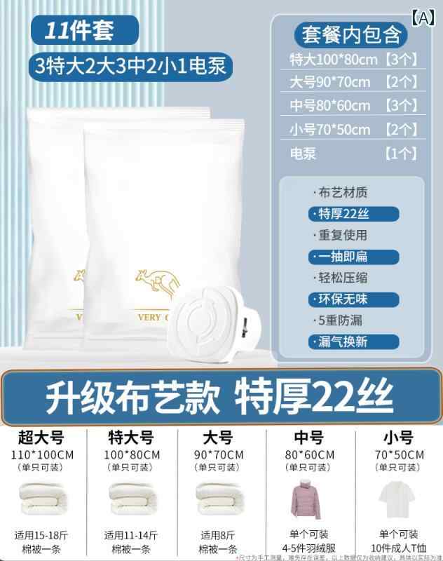 圧縮 真空 袋 真空 圧縮 袋 収納袋 厚手 家庭用 ポンプ キルト 服 ダウン ジャケット アーティファクト スペシャル