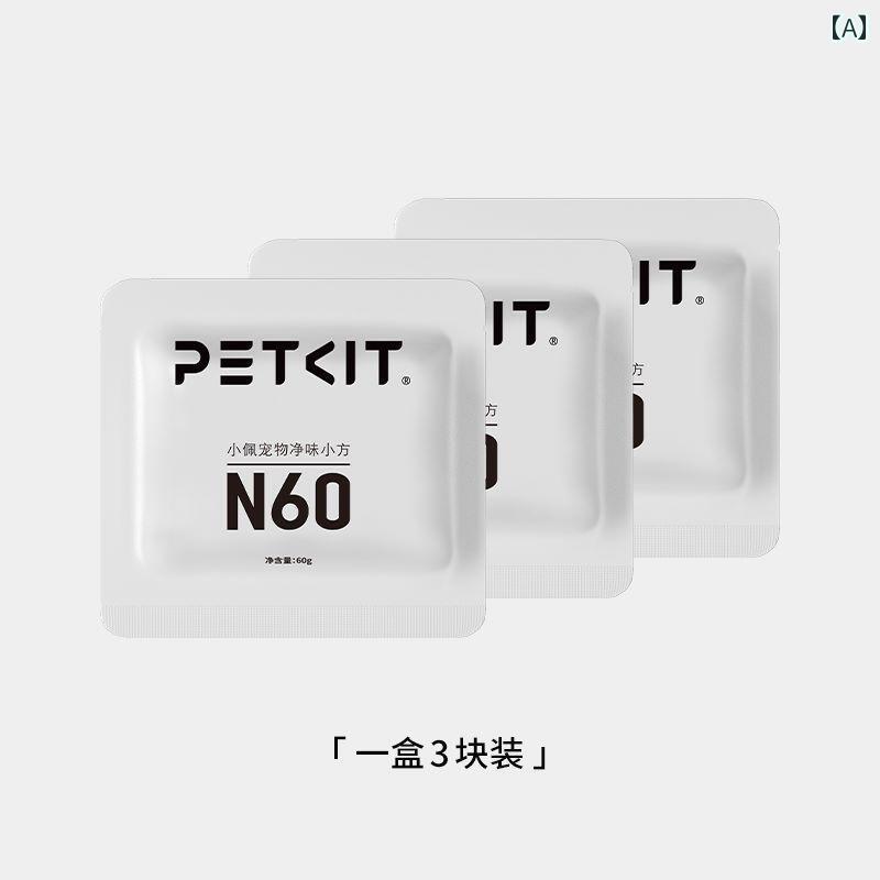 猫 トイレ ボックス 小平 猫 トイレ N 60 無臭 小型 四角は ULTRAと MAXPROに 適しています