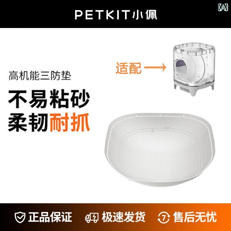 猫 トイレ ボックス Xiaopei 自動 猫用 トイレ アクセサリーは 3つの 防水 マットを 備えた スマート ..