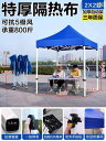 パラソル 日傘 傘 屋外用 四 脚 テント ストール オーニング 折りたたみ 式 防 雨 可動 厚手 布 日傘 四隅 伸縮