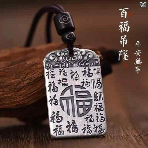 ペンダント ネックレス アクセサリー Luotai 古風 銀細工 師 999 スター リング シルバー 平和と 安全 ペンダント メンズ レトロ ナショナル スタイル 蛇 年 祝福 ネックレス ペンダント ネックレス アクセサリー Luotai 古風 銀細工 師 999 スター リング シルバー 平和と 安全 ペンダント メンズ レトロ ナショナル スタイル 蛇 年 祝福 ネックレス
