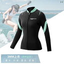 マリンスポーツ スーツ 水着 3 mm スプリット サーフィン ダイビング スーツ メンズ 長袖 防寒 日焼け防止 レディース シュノーケリング ウェットスーツ...