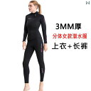 マリンスポーツ スーツ 水着 3 / 5 mm ダイビング スーツ スプリット 男女兼用 厚手 暖かい ワンピース サーフィン ウェットスーツ 防水 マザー カ...