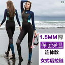 マリンスポーツ スーツ 水着 15 MM ウェットスーツ 女性用 ティブ ワンピース 水着 クラゲ スーツ サーフィンと シュノーケリング 長袖 3 mm 男性...