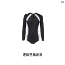 マリンスポーツ スーツ 水着 KAMENCAT 2024 水着 レディース ワンピース パンツ 長袖 全身 日焼け防止 スリム 温泉 サーフィン ダイビング ス...