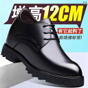 ビジネス 革靴 シューズメンズ メンズ 身長 アップ シューズ 12 cm レザーシューズ 厚底 新郎 ウェディングシューズ フォーマル ビジネス ハイヒール ...