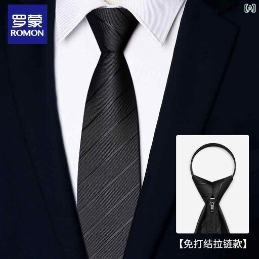 ネクタイ ビジネス 男性用 ロモン メンズ 8 cm ブラック ネクタイ フォーマル ジッパー ビジネス 結び目なし スーツ 紳士 手 結び ネクタイ ビジネス 男性用 ロモン メンズ 8 cm ブラック ネクタイ フォーマル ジッパー ビジネス 結び目なし スーツ 紳士 手 結び