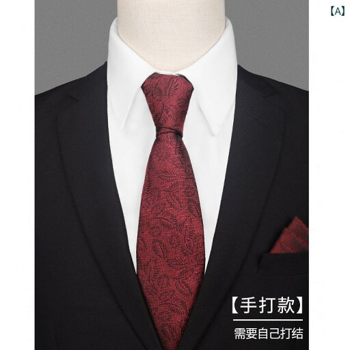 ネクタイ ビジネス 男性用 メンズ レトロ ダーク レッドの 枝 ネクタイ 手 結びの ビジネス スーツ プロの 新郎 ウェディング 高級 ギフト ボックス入り ネクタイ ビジネス 男性用 メンズ レトロ ダーク レッドの 枝 ネクタイ 手 結びの ビジネス スーツ プロの 新郎 ウェディング 高級 ギフト ボックス入り