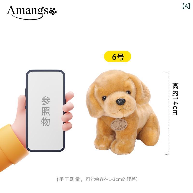 わんちゃん　人形　おもちゃ Amangsの ぬいぐるみ ゴールデンレトリバー 子犬 人形 犬 動物 かわいい 寝ている 抱きしめ ペット(3)