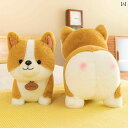 犬 ぬいぐるみ おもちゃ かわいい コーギー 人形 子犬用 寝 枕 Xiu Gou ぬいぐるみ 柴犬 メンズ レディースへの 誕生日 プレゼント