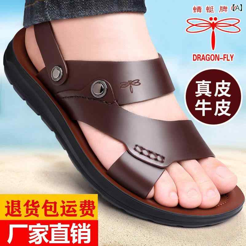 メンズ サンダル スリッパ の Dragonfly サンダル メ ンズ 革 2025夏の ビーチ シューズ メンズ 滑り止め ソフト ボトム デュアルパーパス