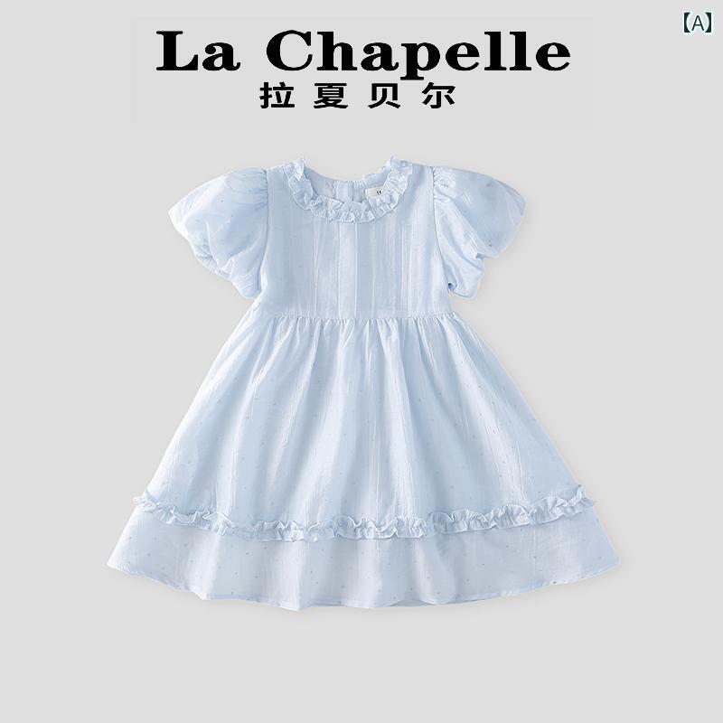 子供用 ドレス ワンピース La Chapelle 女の子 夏の プリンセス ドレス 子供服 おしゃれな 無地 美しい パフスリーブドレス