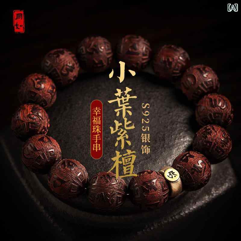 ブレスレット　ジュエリー　おしゃれ 蛇 年 生まれの メンズ レディースのの インドの 小さい 葉の 赤..