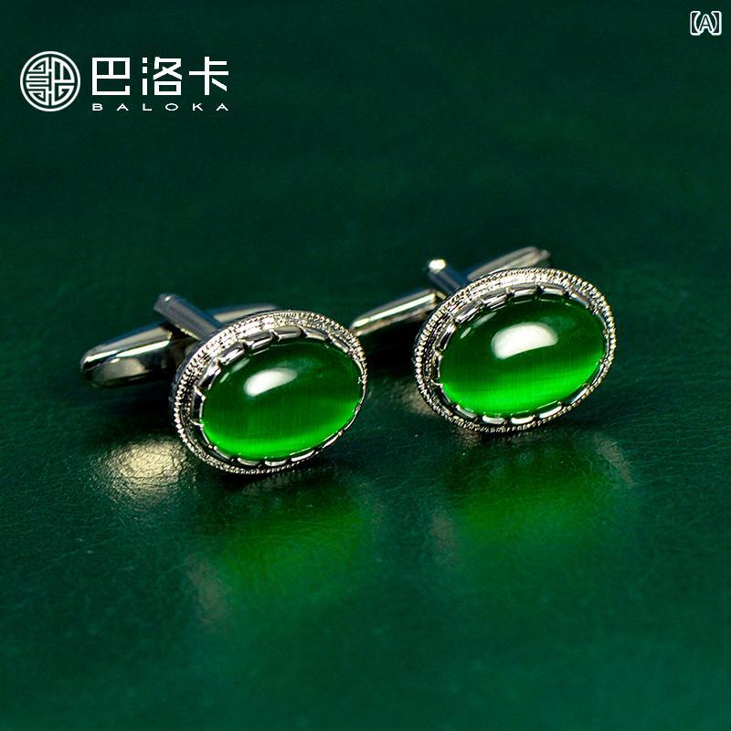 カフス ボタン シャツ 高級 グリーン キャッツアイ メンズ カフス 精巧で エレガントな レディース フレンチ シャツ カフスボタン ボタン