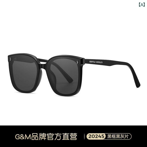 めがね サングラス 韓国 GM サングラス レディース 韓国 潮流新 近視 メンズ 紫外線対策 ビッグフェイス スリム 夏 めがね サングラス 韓国 GM サングラス レディース 韓国 潮流新 近視 メンズ 紫外線対策 ビッグフェイス スリム 夏
