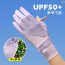 手袋 日よけ 日焼け防止 女性用 日焼け防止 手袋 紫外線 防止 夏 用 冷感 薄型 滑り止め 指なし タッチ スクリーン プロの 運転および サイクリング