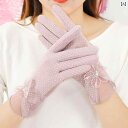 手袋 日よけ 日焼け防止 レース 手袋 夏用 日焼け防止 女性用 薄手 紫外線 対策 氷 春秋 サイクリング 運転 滑り止め タッチ スクリーン