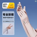手袋 日よけ 日焼け防止 女性用 日焼け防止 手袋 UV カット 夏用 電動 自転車用 アイス スリーブ ワンピース ゆったり 運転用 冷感