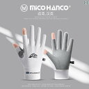 手袋 日よけ 日焼け防止 夏 用 冷感 デュー 2本 指 グローブ 男性用 釣り アウトドア ライディング 運転 指なし ハーフフィンガー 薄型 日焼け防止 女...