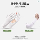 手袋 日よけ 日焼け防止 女性用 日焼け防止 手袋 運転用 手のひら 紫外線 防止 サイクリング用 な 滑り止め 通気性 冷感 夏用 薄手