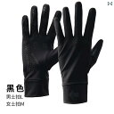 手袋 日よけ 日焼け防止 薄手 冷感の 女性用 日焼け防止 手袋 電動 バイクの 運転 釣り 紫外線 防止 滑り止め 通気性の ある レディース メンズ。