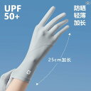 手袋 日よけ 日焼け防止 女性用 日焼け防止 手袋 紫外線 防止 運転 タッチ スクリーン 薄手 夏 冷感 電気 自動車 乗車 中 長