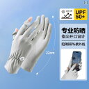 手袋 日焼け防止 女性用 ロング 冷感 日焼け防止 手袋 UV カット 電気 自動車 運転 タッチ スクリーン ライディング 滑り止め 軽量 夏