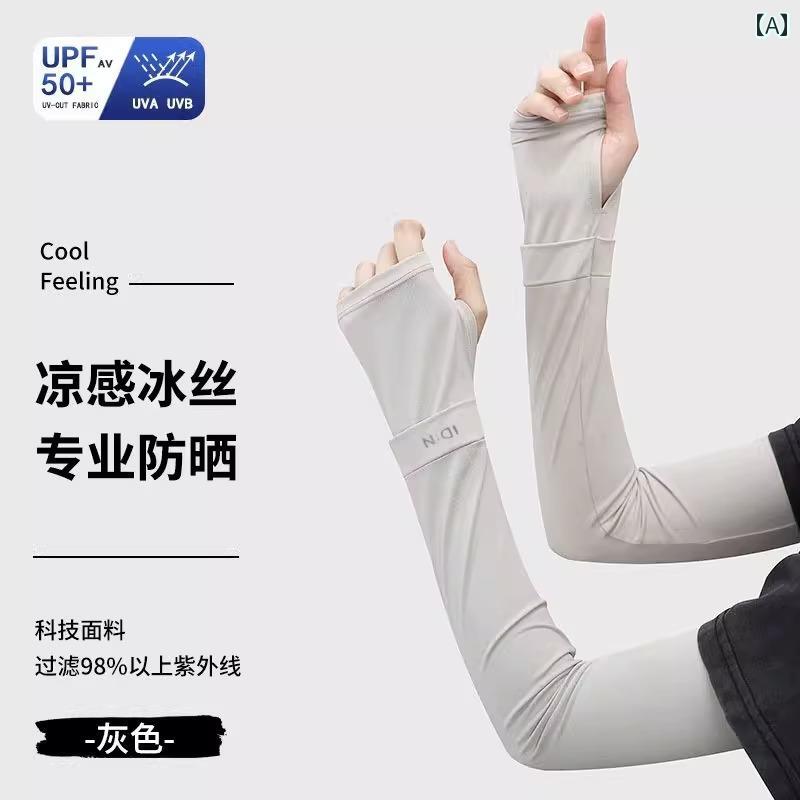 手袋　日焼け防止 日焼け防止 アイス スリーブ 運転用 男女兼用 夏用 紫外線 対策 薄型 冷感 一 体型 手袋 サイクリング 釣り用 サンシェード