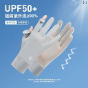 手袋 日焼け防止 女性用 日焼け防止 手袋 紫外線 対策 運転者用 指なし サンシェード 冷感 夏用 薄手 電気 自動車 乗車用