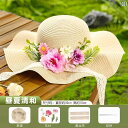 麦わら帽子 レディース かわいい 花の 麦わら 帽子 DIY 材料 パッケージ 日焼け防止 日よけ ドライフラワー 母の 日 イベント フレンチハット ギフト
