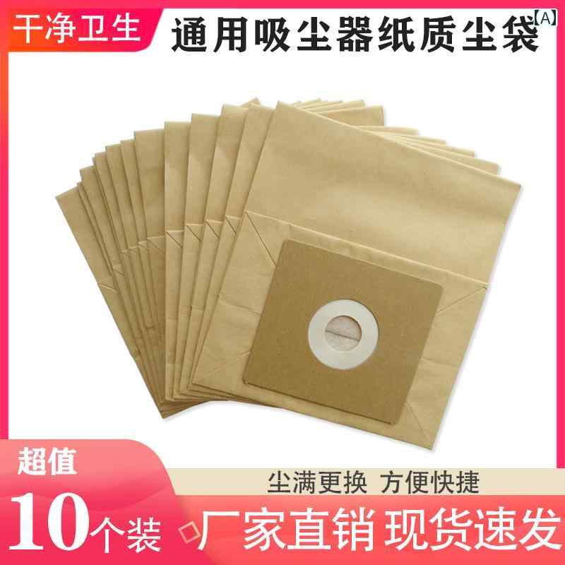 アクセサリー　ポーチ フィリップス エレクトロラックス サンヨー 掃除 機 アクセサリーに 適した ユニバーサル ダストバッグ 紙袋 インナーバッグ フィルター バッグ ライナー