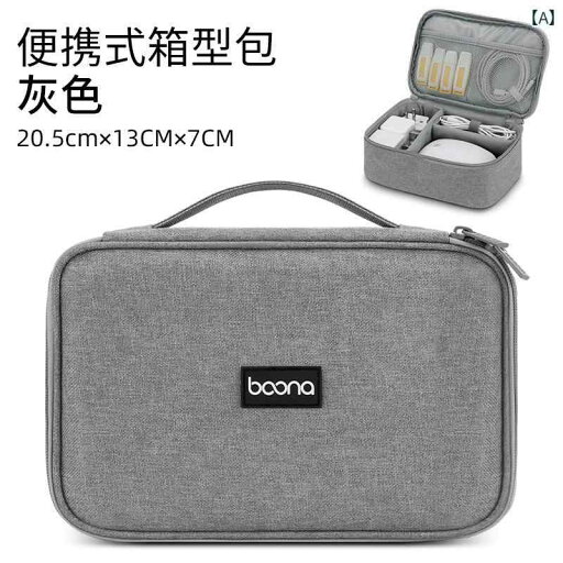 アクセサリー ポーチ 多機能 データ ケーブル 収納 バッグ ラップ トップ 充電 器 マウス モバイル 電源 コード ボックス デジタル ヘッドフォン U ディスク シールド パワー バンク スマートフォン アクセサリー 保護 大容量。 アクセサリー ポーチ 多機能 データ ケーブル 収納 バッグ ラップ トップ 充電 器 マウス モバイル 電源 コード ボックス デジタル ヘッドフォン U ディスク シールド パワー バンク スマートフォン アクセサリー 保護 大容量。
