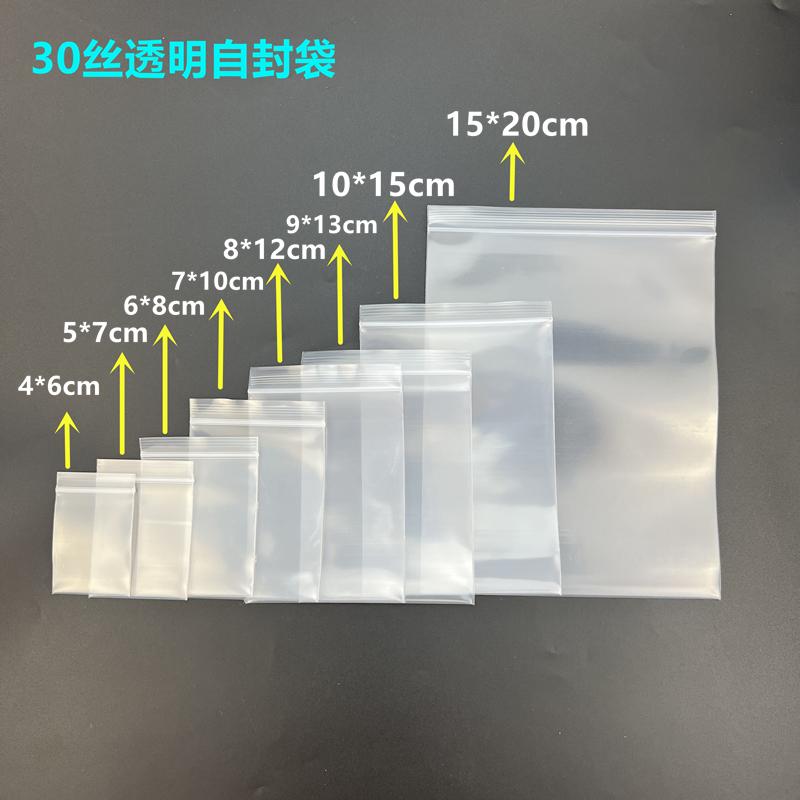 ポーチ　アクセサリー　収納 30 スレッドの 極厚 透明 ジップロックバッグ シーフード シーリング バッグ 大型 医薬 品 材料 包装 ハードウェア アクセサリー