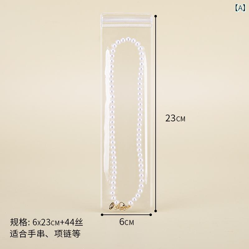 ポーチ　アクセサリー　収納 PVC 抗 酸化 ジップロックバッグ ジュエリー シーリング バッグ ロング ネックレスブレスレット 防塵 収納 透明 厚手