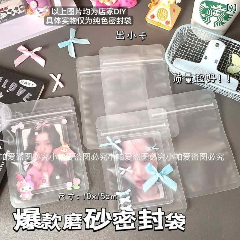 ポーチ　アクセサリー　収納 価値の高 さつや消し 透明 小型 カード 包装 袋 セルフ シール バッグ イン スタイル 厚手 密封 大型 収納袋