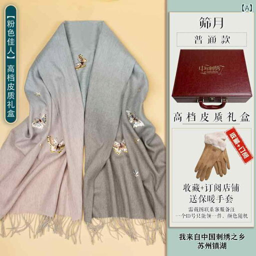 スカーフ おしゃれ レディース 蘇 州 刺繍 カシミヤ スカーフ 秋冬 女性 母の 誕生日 母 ウール ショール 暖かい シルクスカーフ マント ギフト スカーフ おしゃれ レディース 蘇 州 刺繍 カシミヤ スカーフ 秋冬 女性 母の 誕生日 母 ウール ショール 暖かい シルクスカーフ マント ギフト