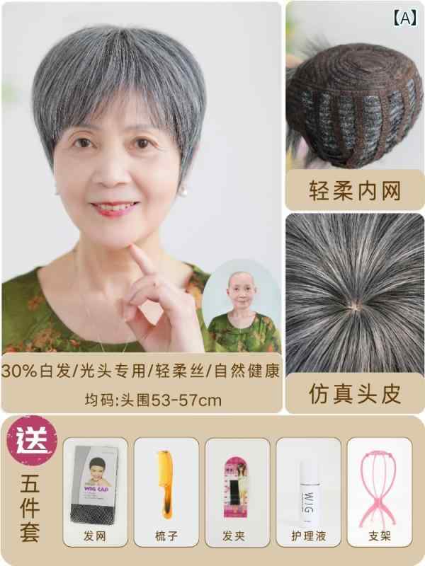 ウィッグ 女性 ショート ヘアおばあちゃん 白髪 リアル ヘア フル 人 毛 高齢者 化学 療法 ハゲ スペシャル ホワイト セット