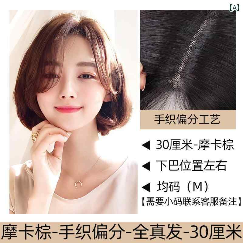 ウィッグ 女性 韓国 ウィッグ 女性 ショート ヘア 自然な 顔の 形 サイド パートの 髪 フル 人 毛 ふわふわ 鎖骨 ヘアウィッグ セット